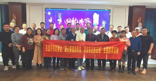 民盟河东区委会组织盟员开展传统文化艺术学习与交流活动