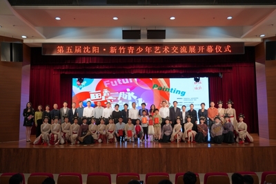 同绘锦瑟华年，共谱两岸新章——第五届沈阳·新竹青少年艺术交流展在沈成功举办