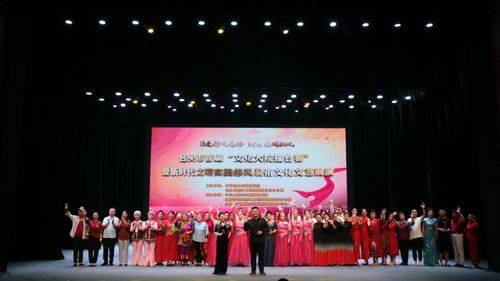 内蒙古包头市首届文化大院擂台赛暨新时代文明实践移风易俗文化文艺展演圆满落幕